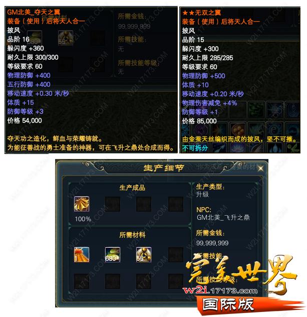完美世界大劫为什么要杀掉尊者_完美世界下界大劫_完美世界大劫原因