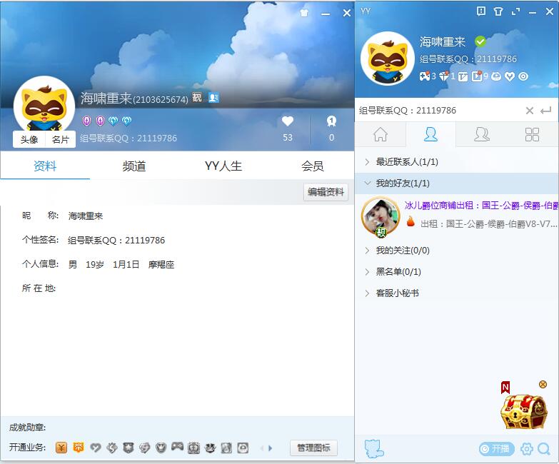 虎牙粉丝徽章能改几次_虎牙粉丝徽章可以改吗_虎牙粉丝徽章可以改几次