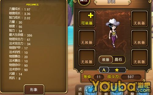 新水浒q传属性成长_新水浒q传属性点_新水浒q传授业值怎么获得