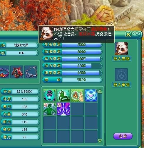 神武叶子猪经验计算器_叶子猪套装搭配_叶子猪新手挑战礼包