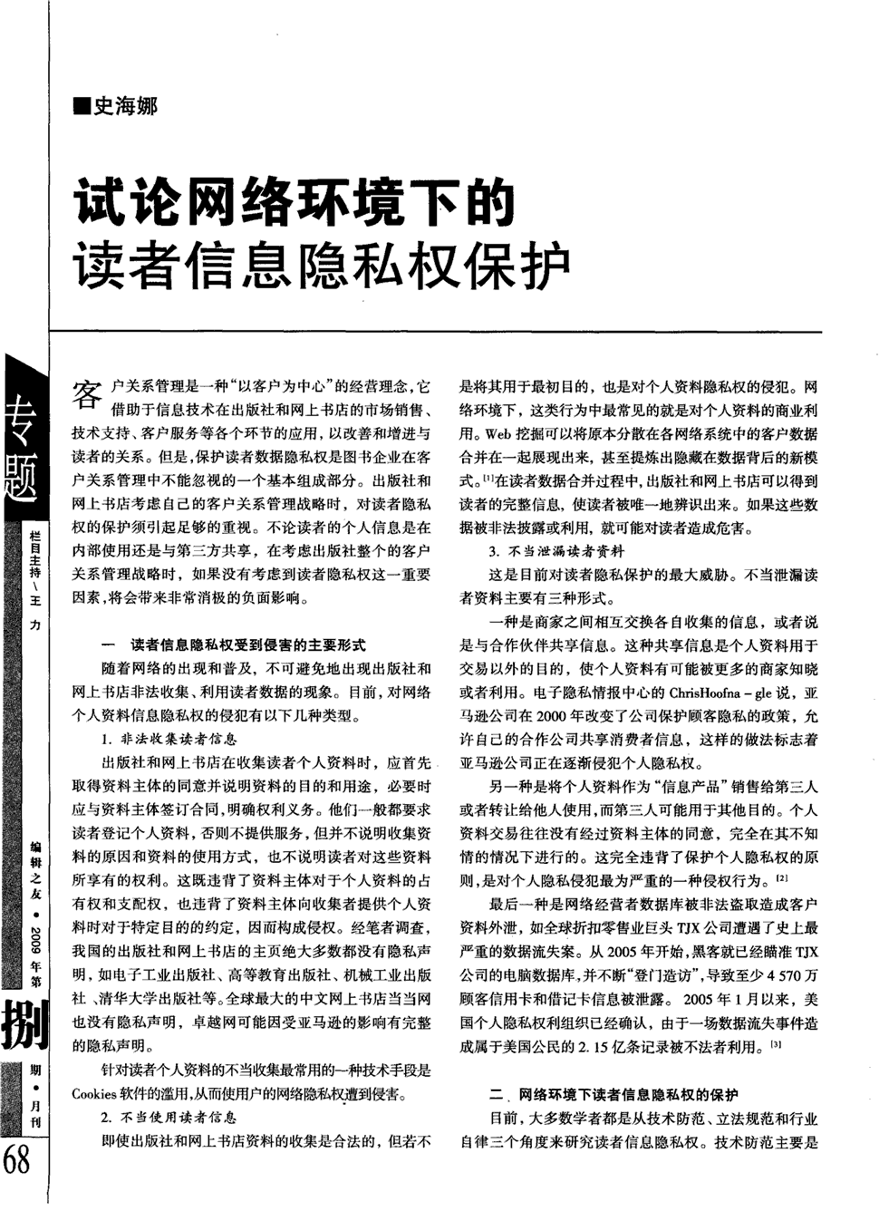西安恶魔6点官网注册_sm网调经验恶魔六点吧_恶魔六点sm论坛