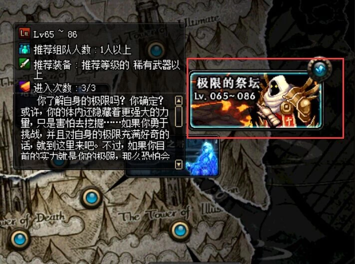 极限祭坛一天能打几次_极限祭坛经验多吗_极限祭坛多少层