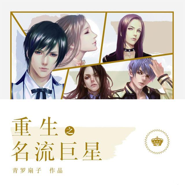 重生空间回到小时候小说_重生带空间回到小时候_重生回到王侯家
