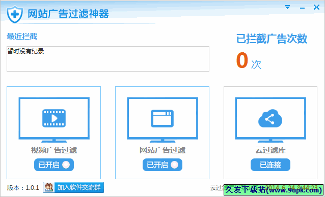 广告拦截大师 没用_拦截大师广告没用怎么回事_广告拦截大师app
