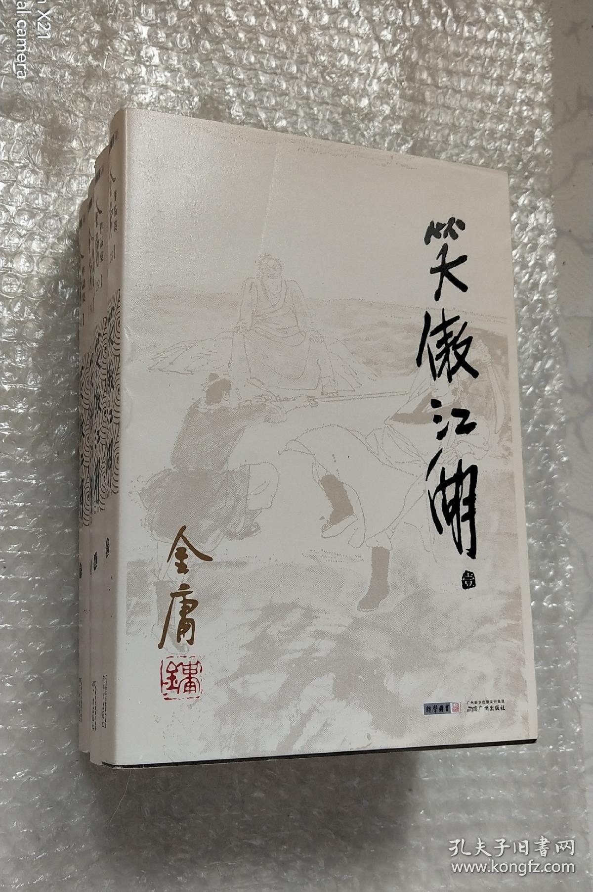 江湖官网笑傲游戏手游_笑傲江湖游戏官网_江湖官网笑傲游戏攻略