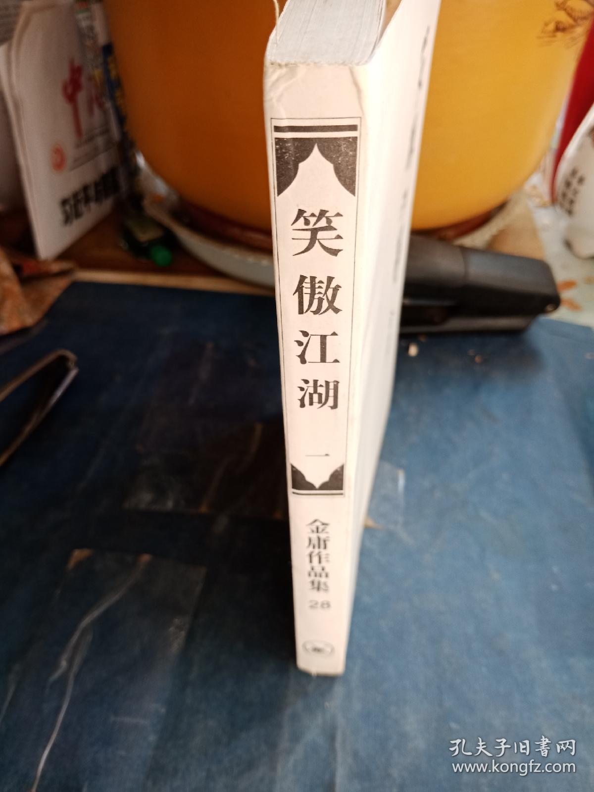 笑傲江湖游戏官网_江湖官网笑傲游戏手游_江湖官网笑傲游戏攻略