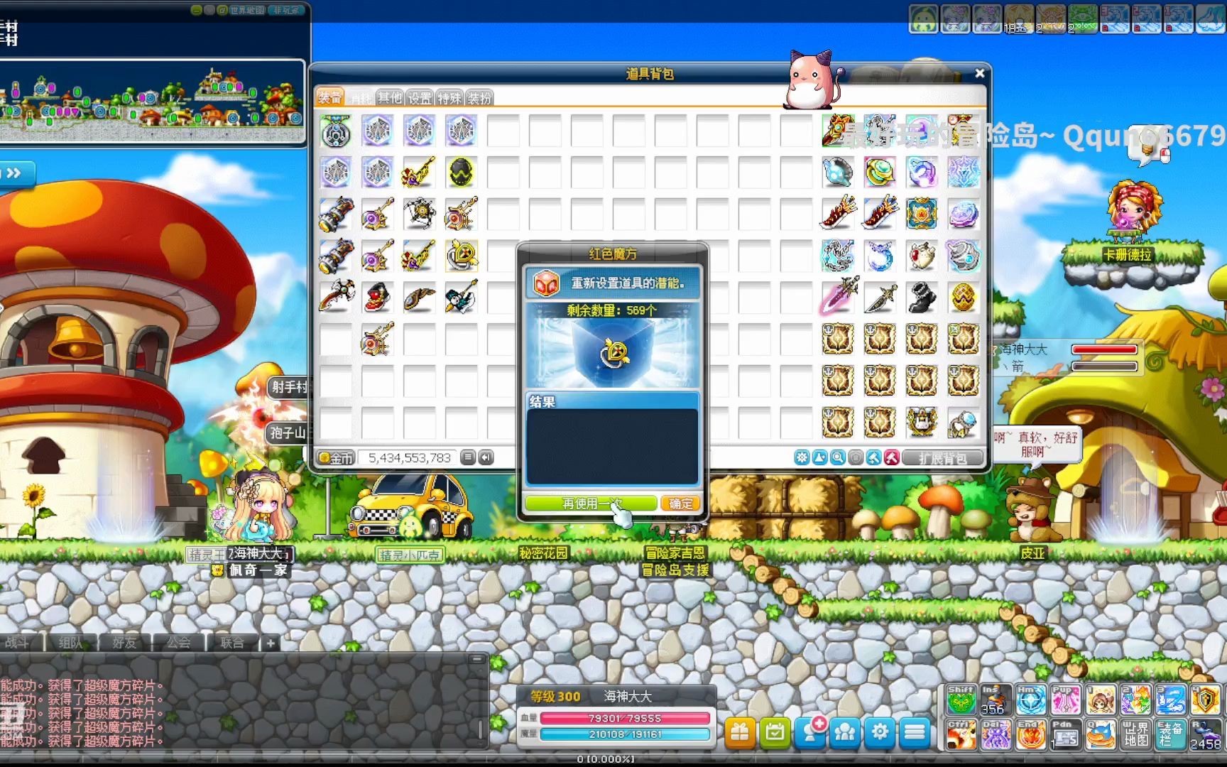 冒险岛戒指任务攻略_冒险岛戒指怎么搭配_冒险岛有什么好的戒指