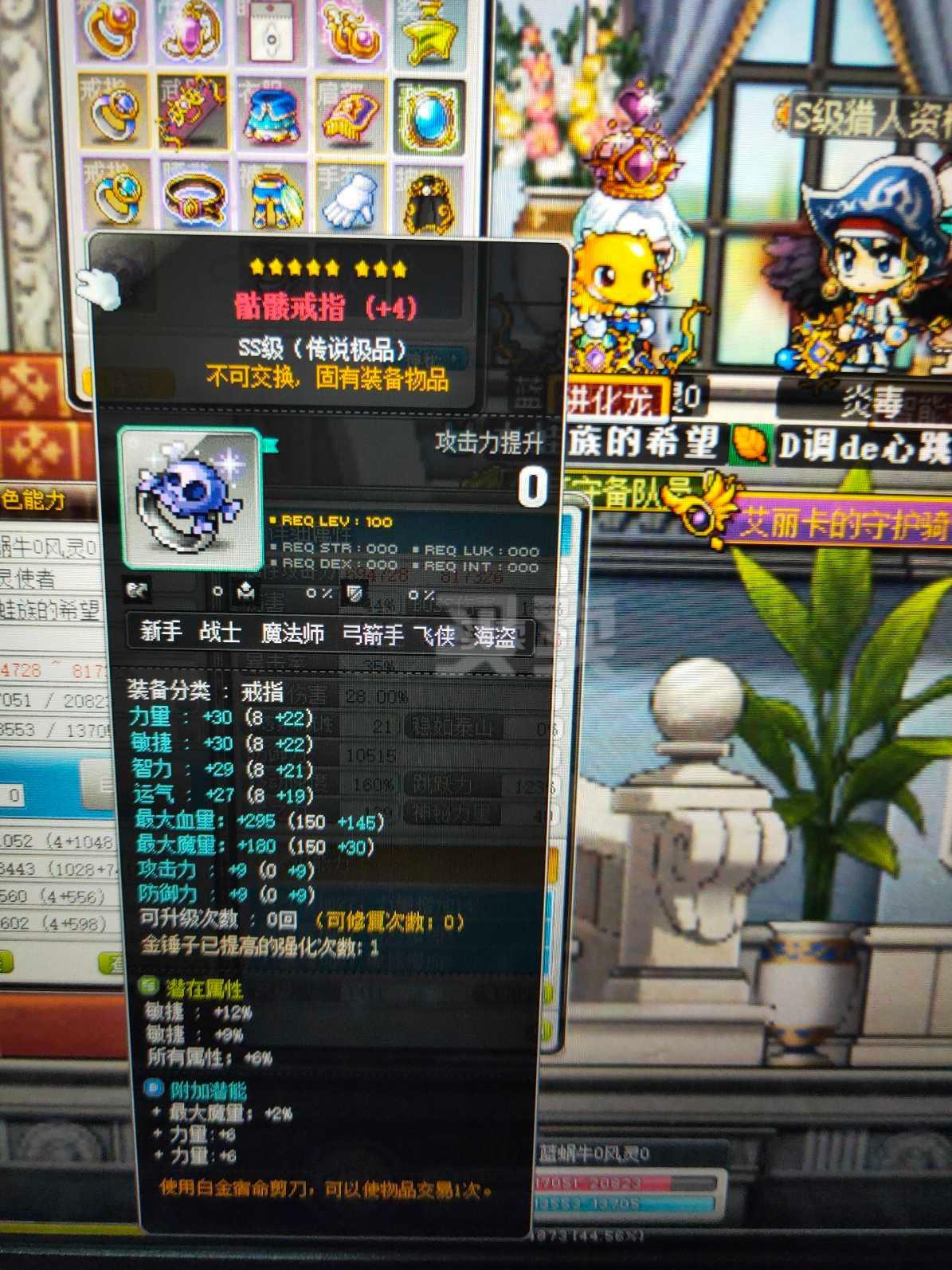 冒险岛戒指任务攻略_冒险岛有什么好的戒指_冒险岛戒指怎么搭配