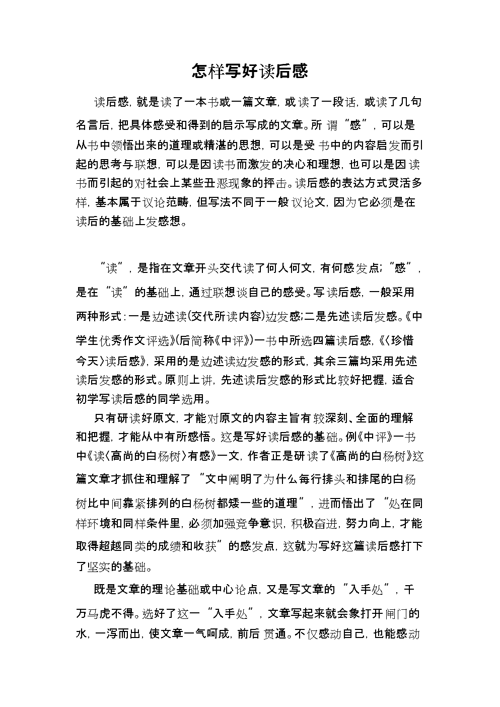 像500强一样经营自己读后感_经营类书籍读后感_经营者读后感