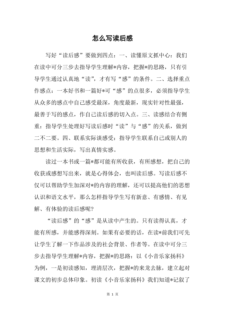 像500强一样经营自己读后感_经营者读后感_经营类书籍读后感