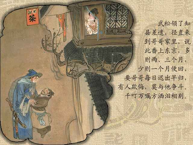 明代游戏下载：金瓶梅的荒诞激情