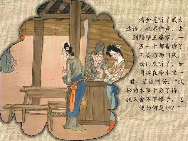 金瓶梅小说txt下载_金瓶梅迅雷下载_金瓶梅游戏下载