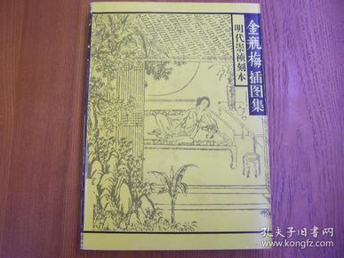 金瓶梅小说txt下载_金瓶梅游戏下载_金瓶梅迅雷下载