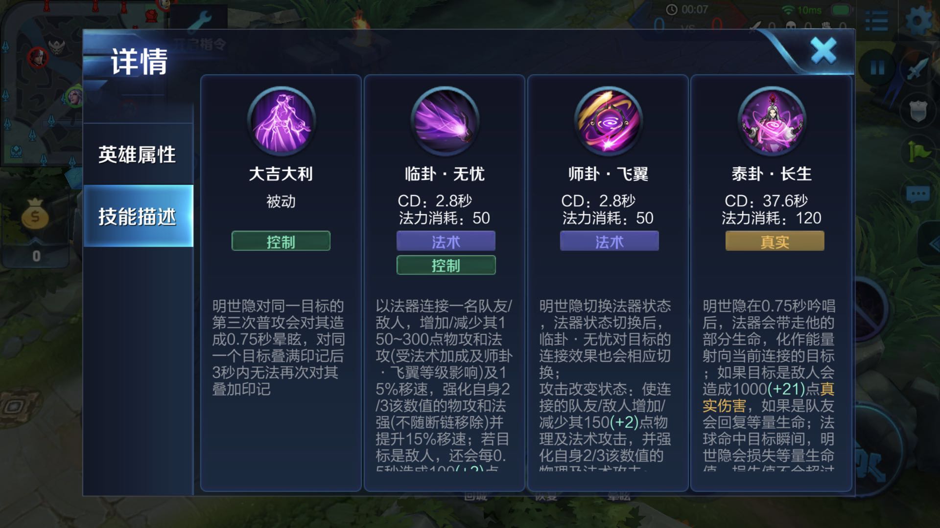 洛克王国3.9版本：东哥超强辅助能力！