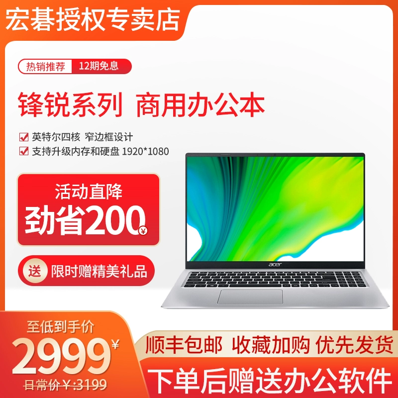 分期买笔记本需要什么条件_分期付款买笔记本_分期买笔记本划算吗