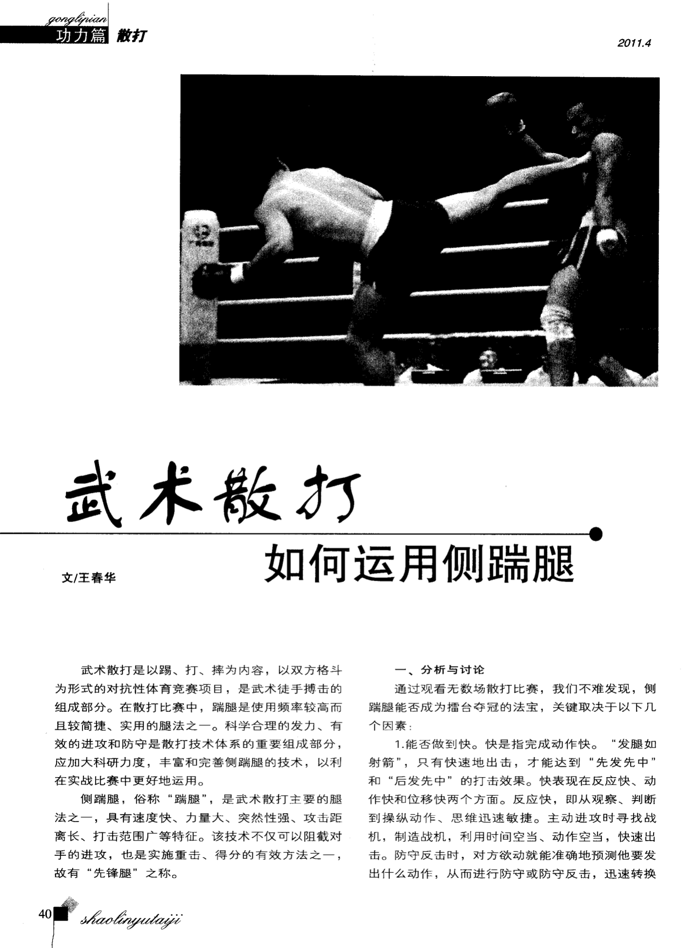 二踢脚_二踢脚视频_二踢脚是什么导弹
