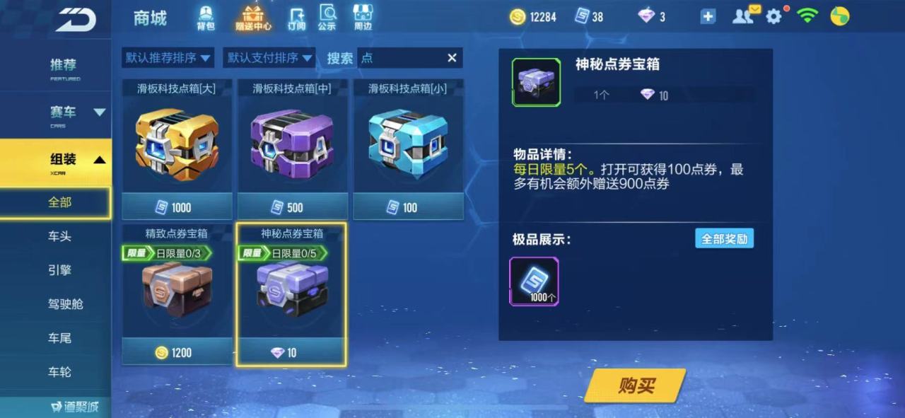 天天飞车战车模式攻略_飞车战车咋样_qq飞车战车开什么道具
