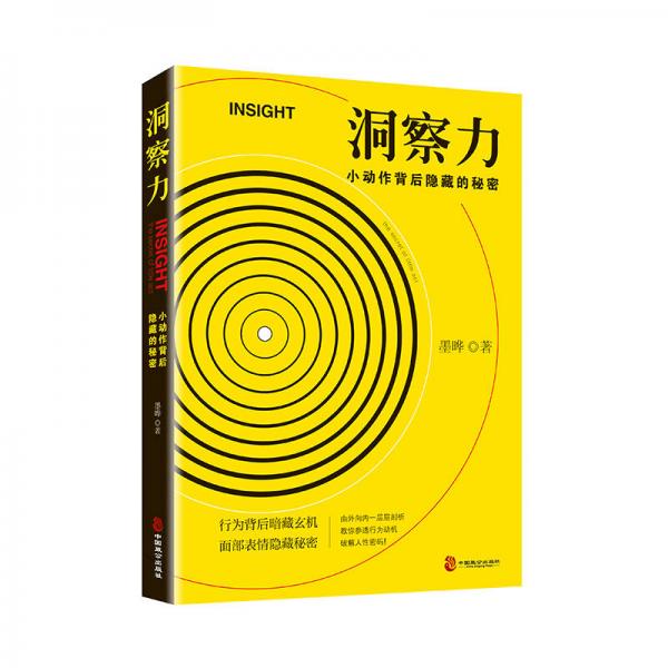 零零发大内密探解读_大内密探零零发阴谋论_大内密探零零发心理