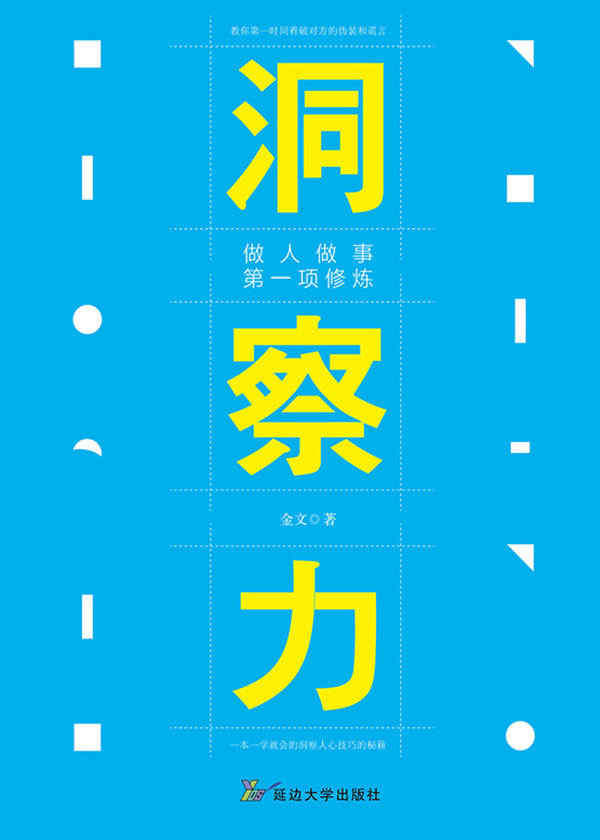 大内密探零零发心理_大内密探零零发阴谋论_零零发大内密探解读
