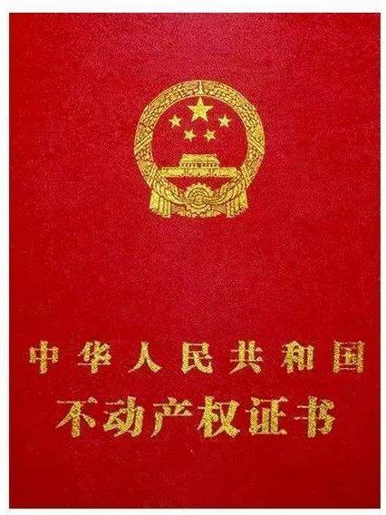 房产证加名字多久可以领房产证_房产证上加名字需要多长时间_房产证多久才能加名字