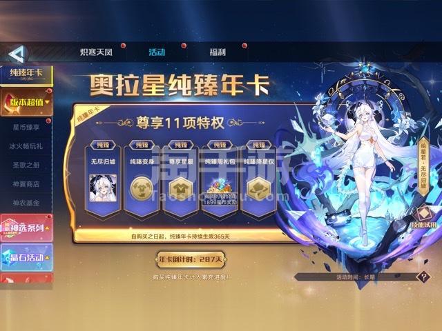 奥拉星密码锁_奥拉星密码错误上限怎么解除_奥拉星有年费的好密码是真的
