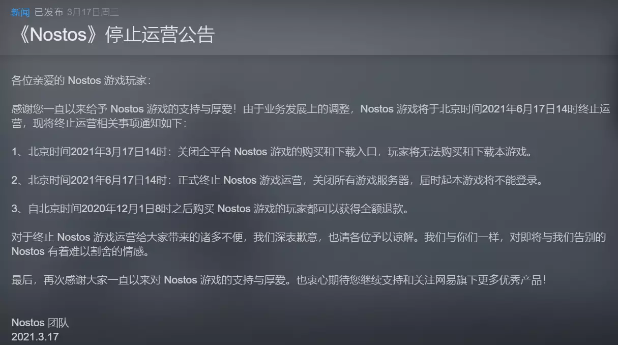 网易停运的游戏_网易停运游戏为什么_网易停运游戏代码