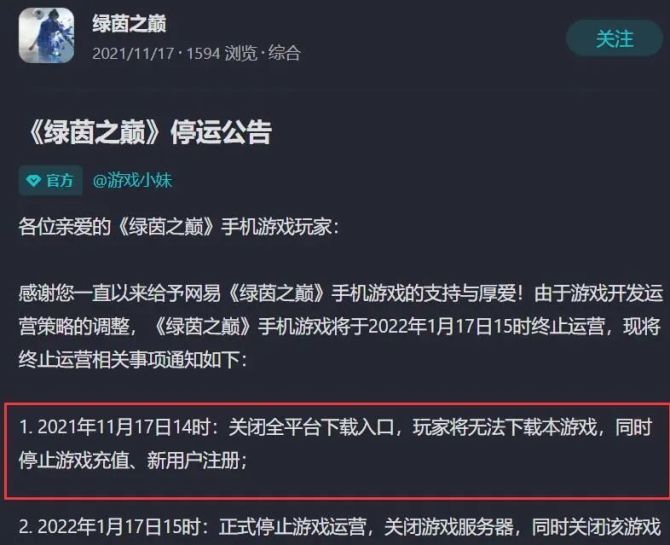 网易停运游戏为什么_网易停运的游戏_网易停运游戏代码