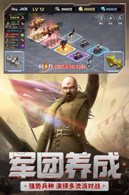 征服之路:即时战略,全球称霸! 征服之路:即时战略,全球称霸!