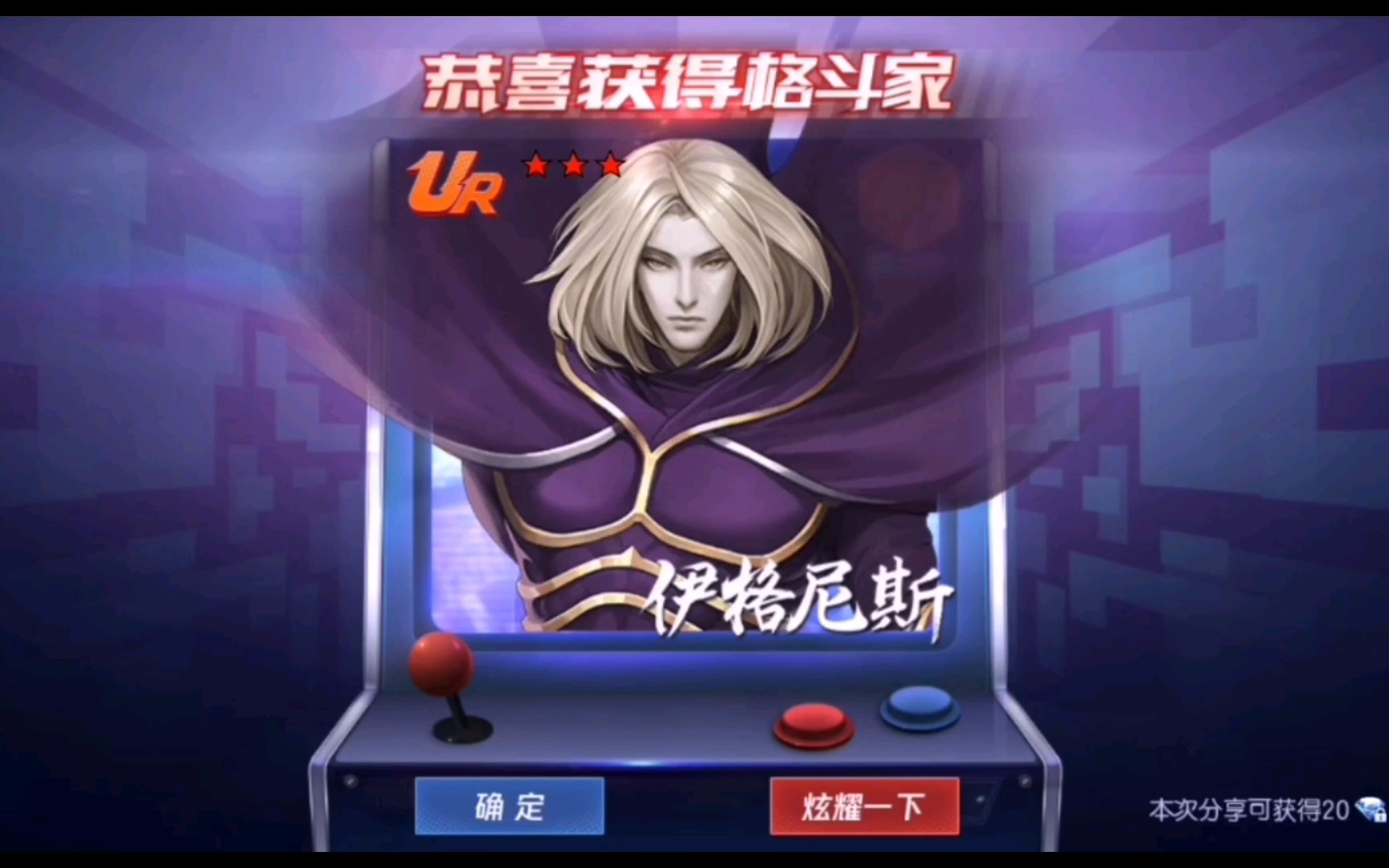 拳皇mugen伊格尼兹人物包_拳皇mugen伊格尼斯_拳皇2002伊格尼斯