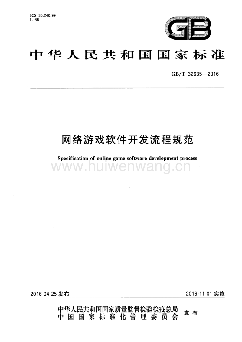 游戏开发管理规范_html5游戏开发开发哪个_mysql数据库开发规范