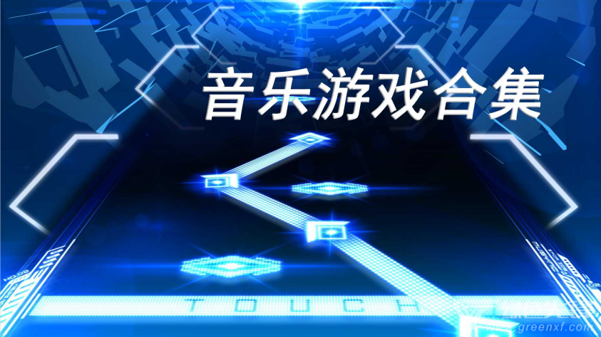 游戏音乐制作人招聘_招聘制作音乐游戏人员信息_招聘制作音乐游戏人员