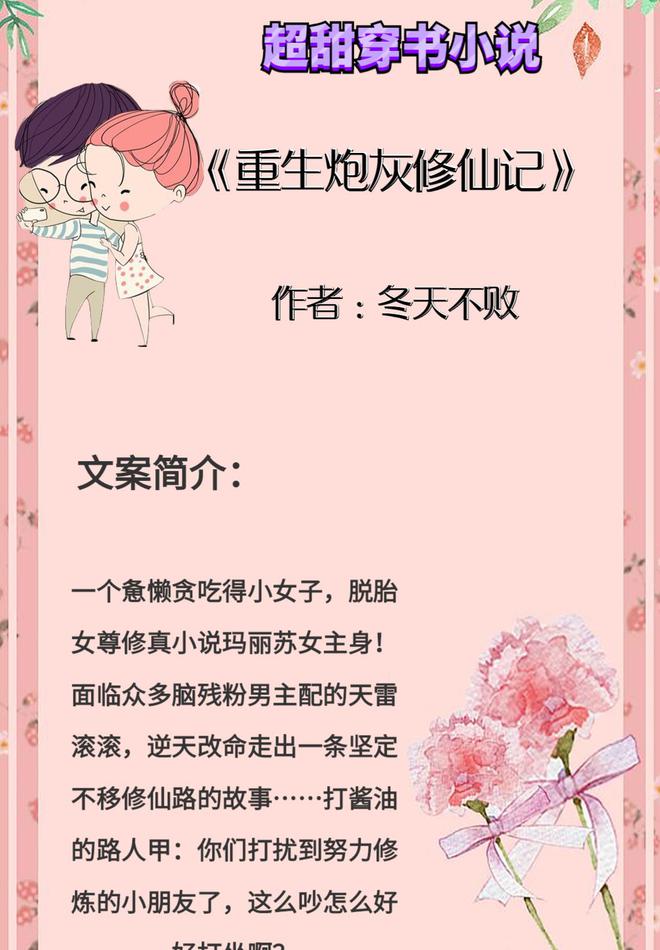 翻身吧女配_炮灰翻身百度网盘_快穿系统炮灰女配要翻身百度云