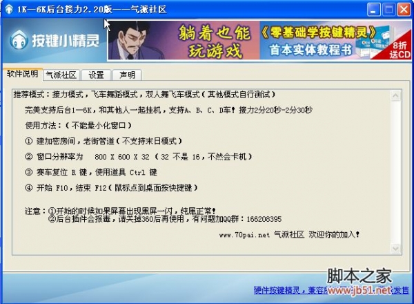 qq飞车草泥马刷级辅助_qq飞车辅助刷级_qq飞车辅助刷级满级要好久