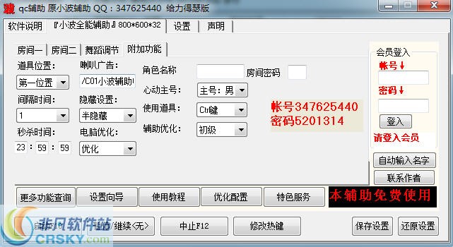qq飞车草泥马刷级辅助_qq飞车辅助刷级_qq飞车辅助刷级满级要好久