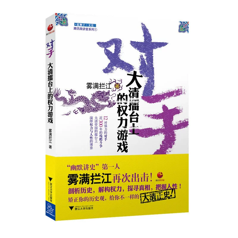 权力的游戏 席恩葛雷乔伊_权游葛雷乔伊家族_权力的游戏桌游葛雷乔伊攻略