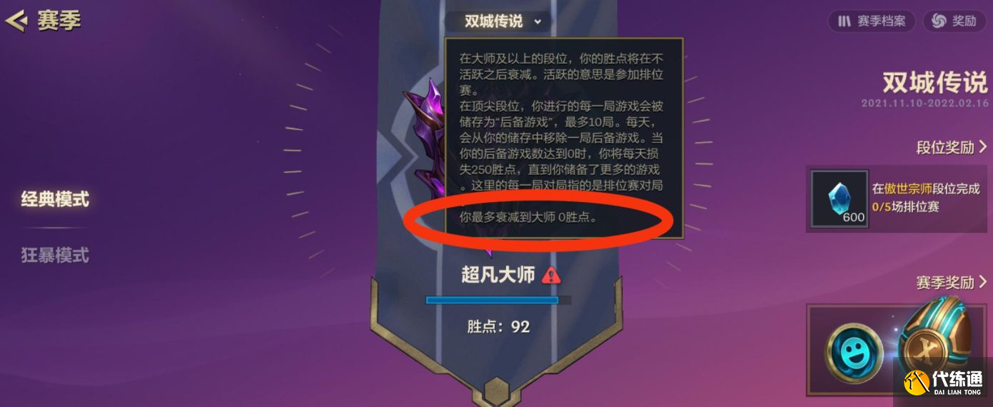 炉石传说传说掉段_炉石传说月初掉段机制_炉石传说月初段位继承规则