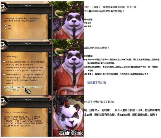熊猫人新手村任务攻略_熊猫人不选阵营怎么出新手村_熊猫人不选阵营可以出新手村吗