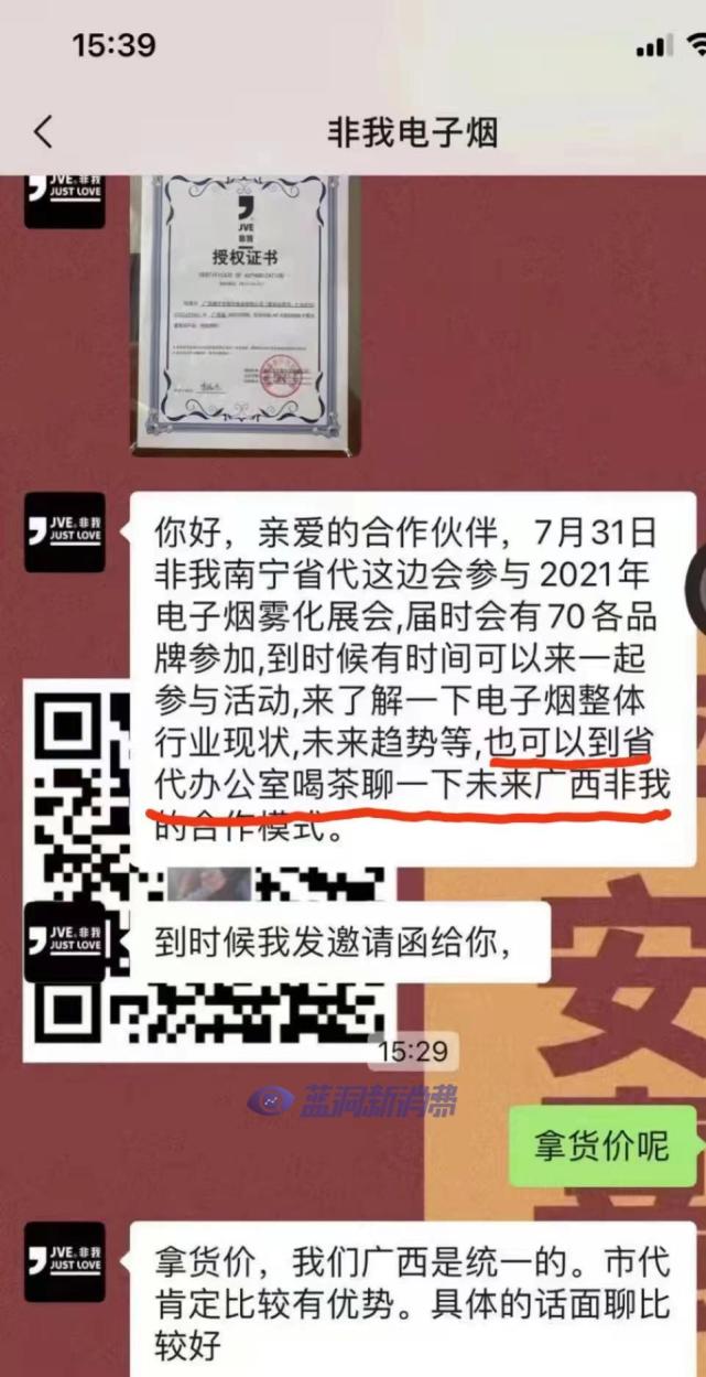 加烟油的电子烟有害吗_电子烟吐烟圈的技巧_电子烟代理违法吗都问 雪加出众