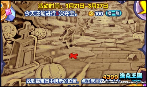 洛克王国：水灵石获得秘籍