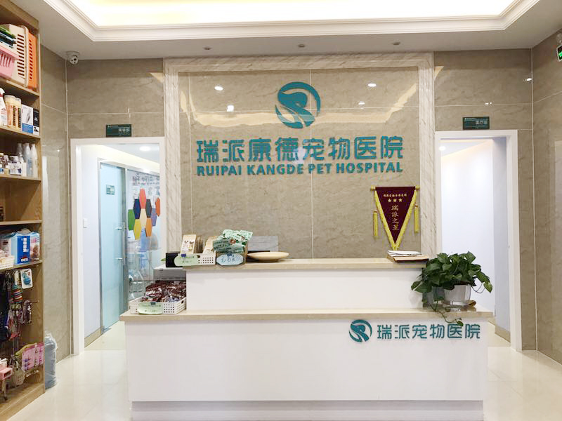 上虞区的宠物医院_上虞动物医院_上虞宠物医院大全网