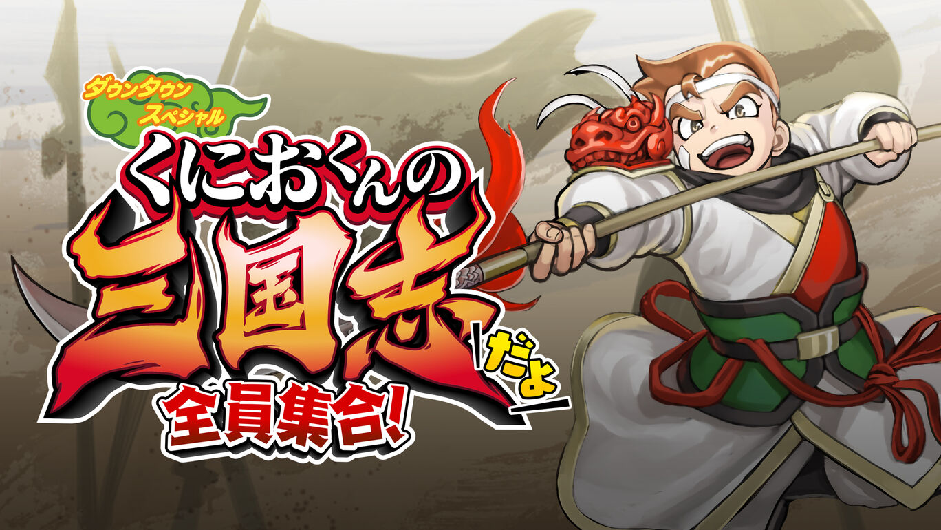 《热血三国》_4399热血三国 作壁上观_4399热血三国吧