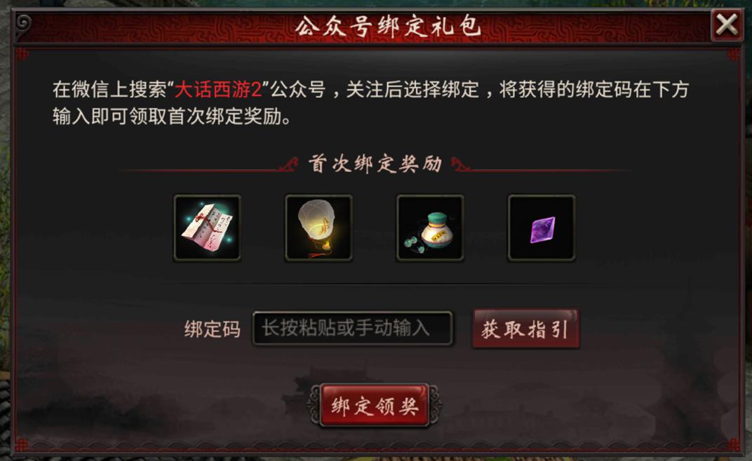 问道2014新区开区前7天绑定乾坤锁有送全局吗_问道乾坤锁没电_问道乾坤锁序列号是什么