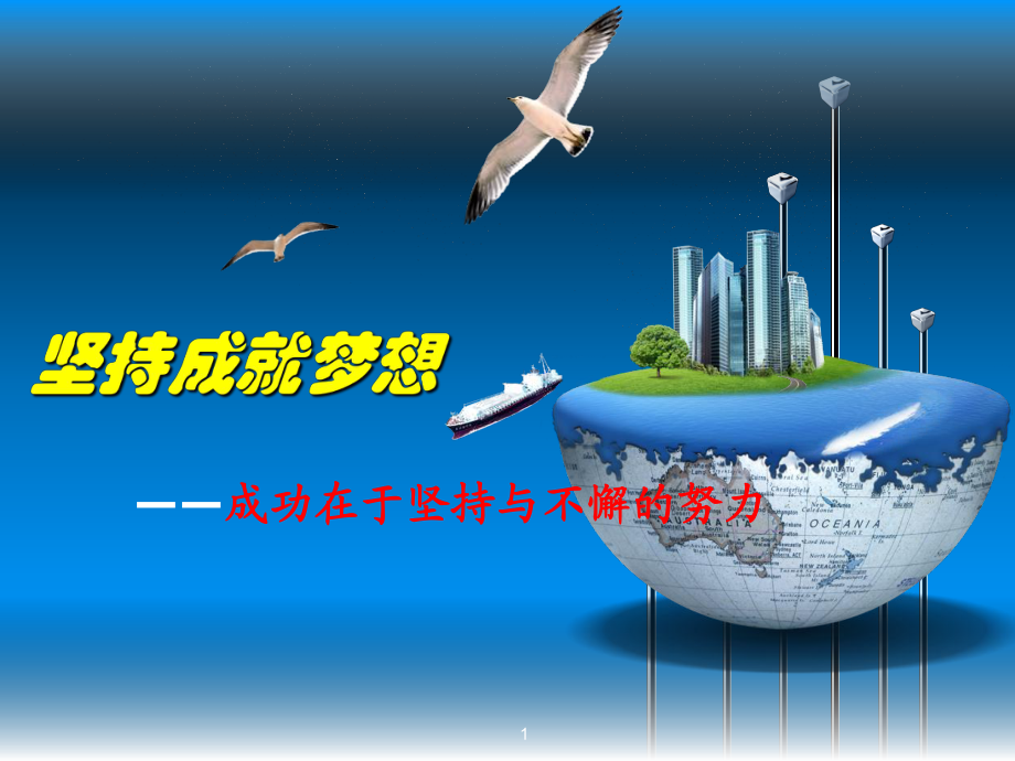 迅速防御,成就不凡! 迅速防御,成就不凡!