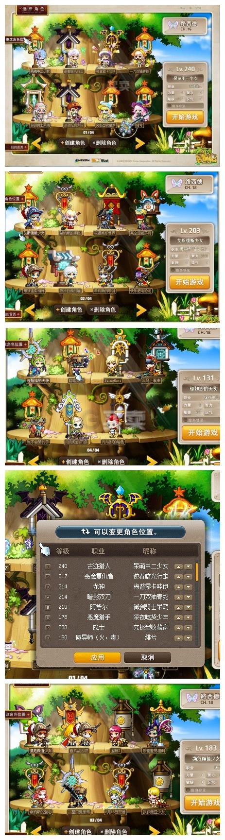 梦幻冒险岛_梦幻冒险岛079_梦幻冒险岛满V版