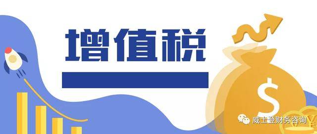 网络游戏公司增值税_网络游戏公司税收_网络游戏公司税收优惠