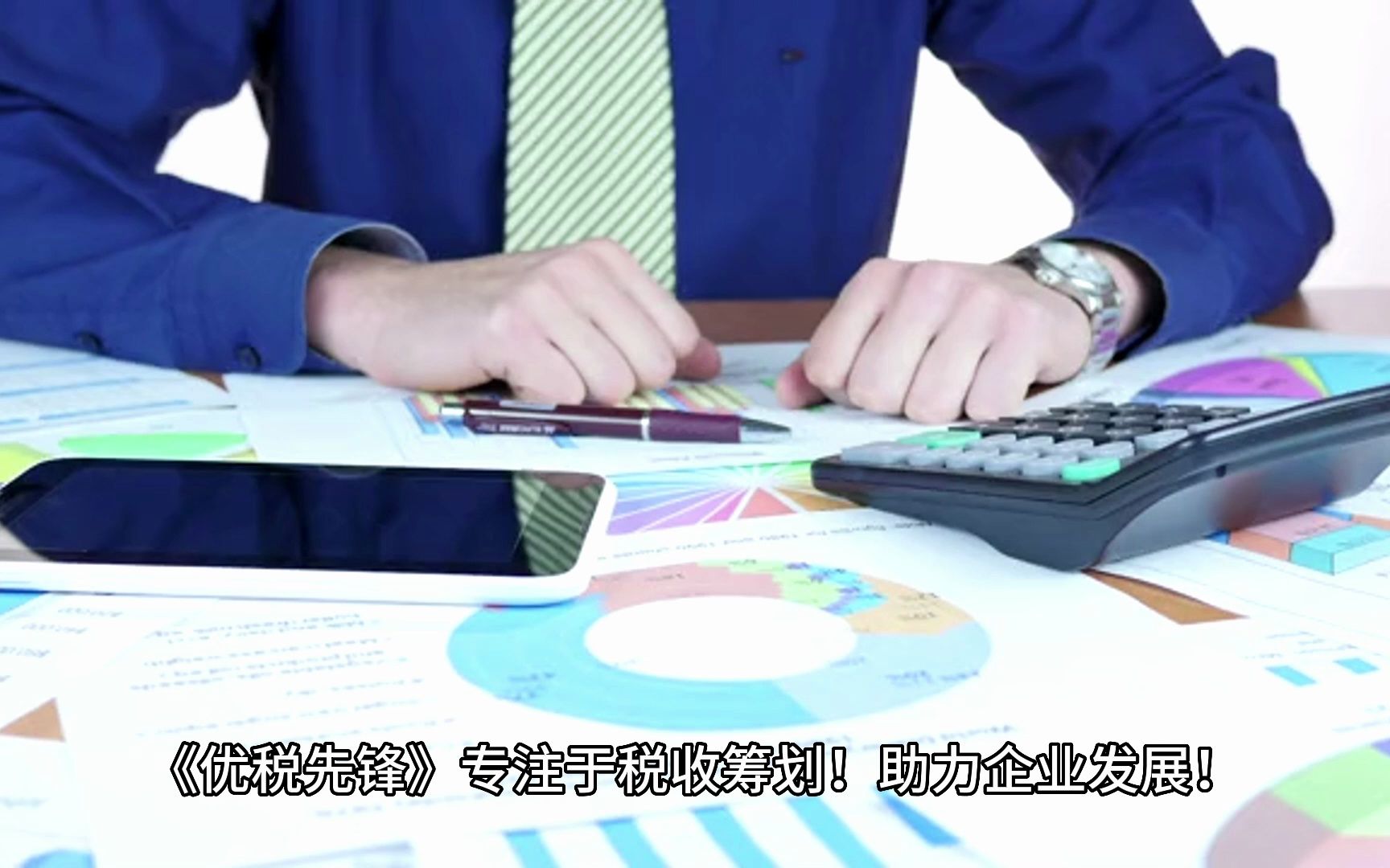 网络游戏公司增值税_网络游戏公司税收优惠_网络游戏公司税收