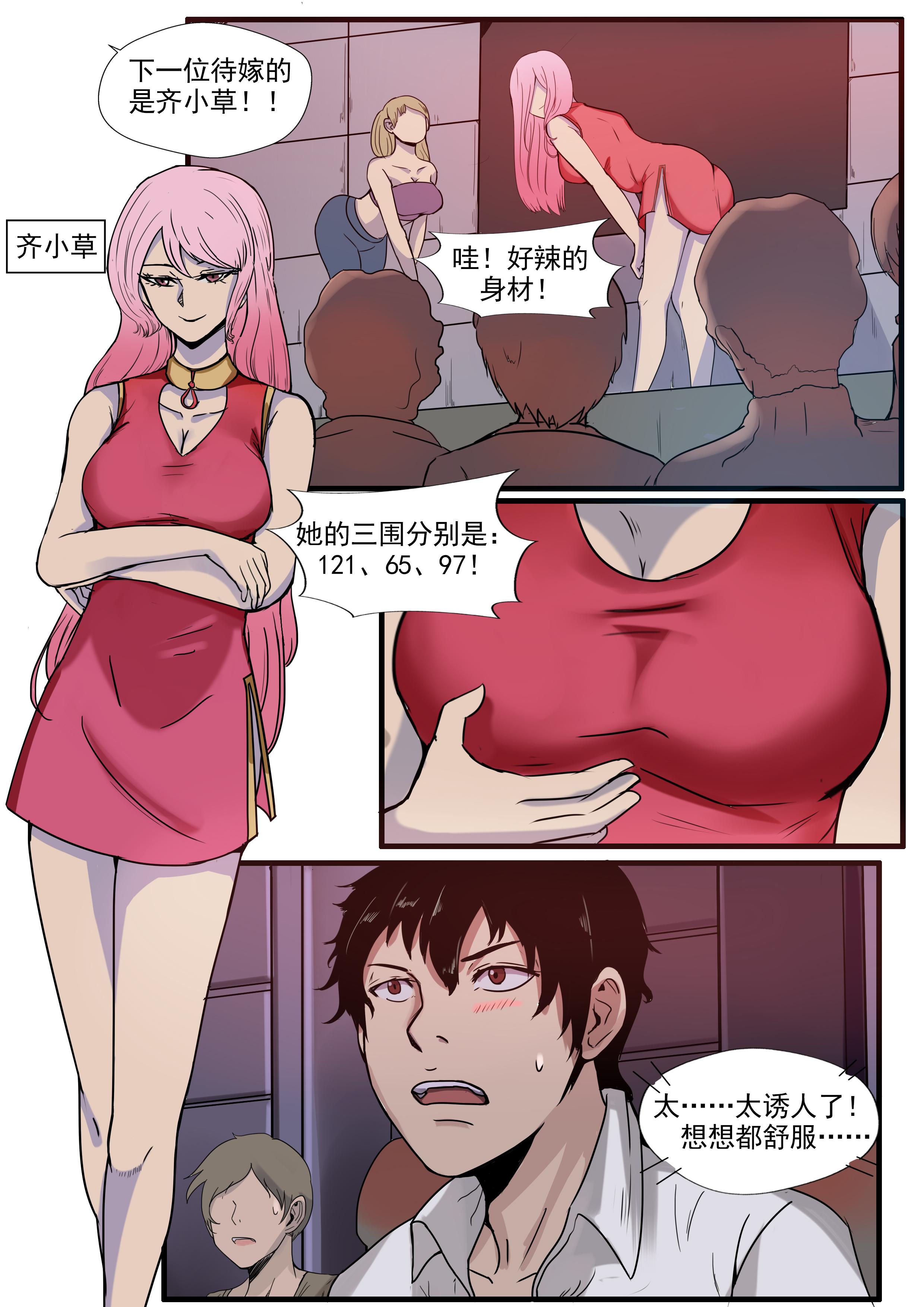 邪日本邪恶少女作爱漫画动态图_瓶邪漫画_邪漫画