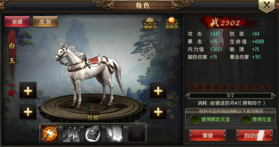 新水浒q传中骑喂养10级_新水浒q传140级剧情_新水浒q传20级剧情