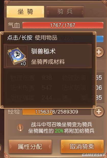 新水浒q传140级剧情_新水浒q传中骑喂养10级_新水浒q传20级剧情