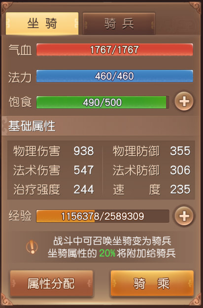 新水浒q传140级剧情_新水浒q传中骑喂养10级_新水浒q传20级剧情
